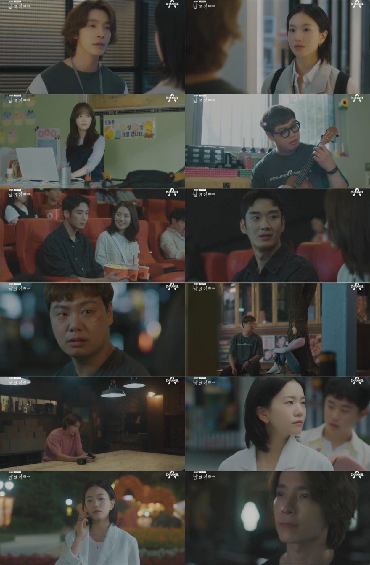 본문 이미지 - 채널A '남과여'