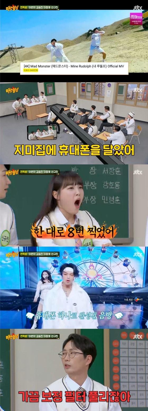 본문 이미지 -   JTBC '아는 형님' 방송화면 갈무리