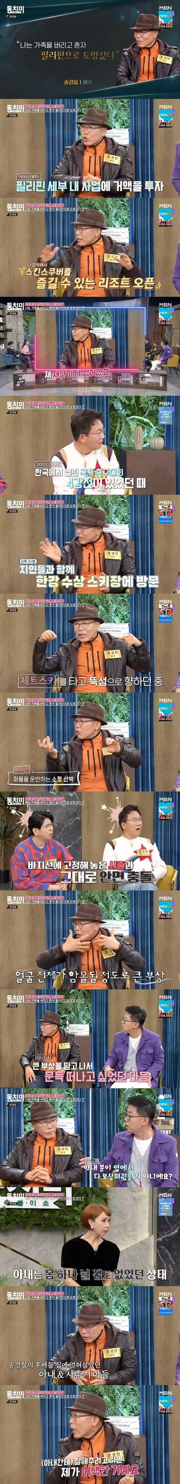 본문 이미지 - 동치미 송경철