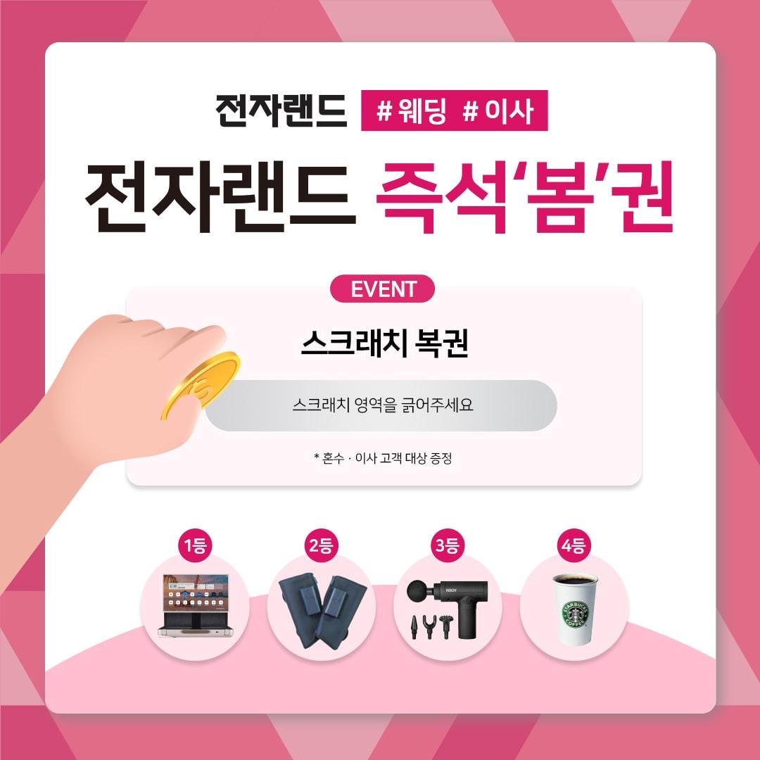 본문 이미지 - 전자랜드 제공.