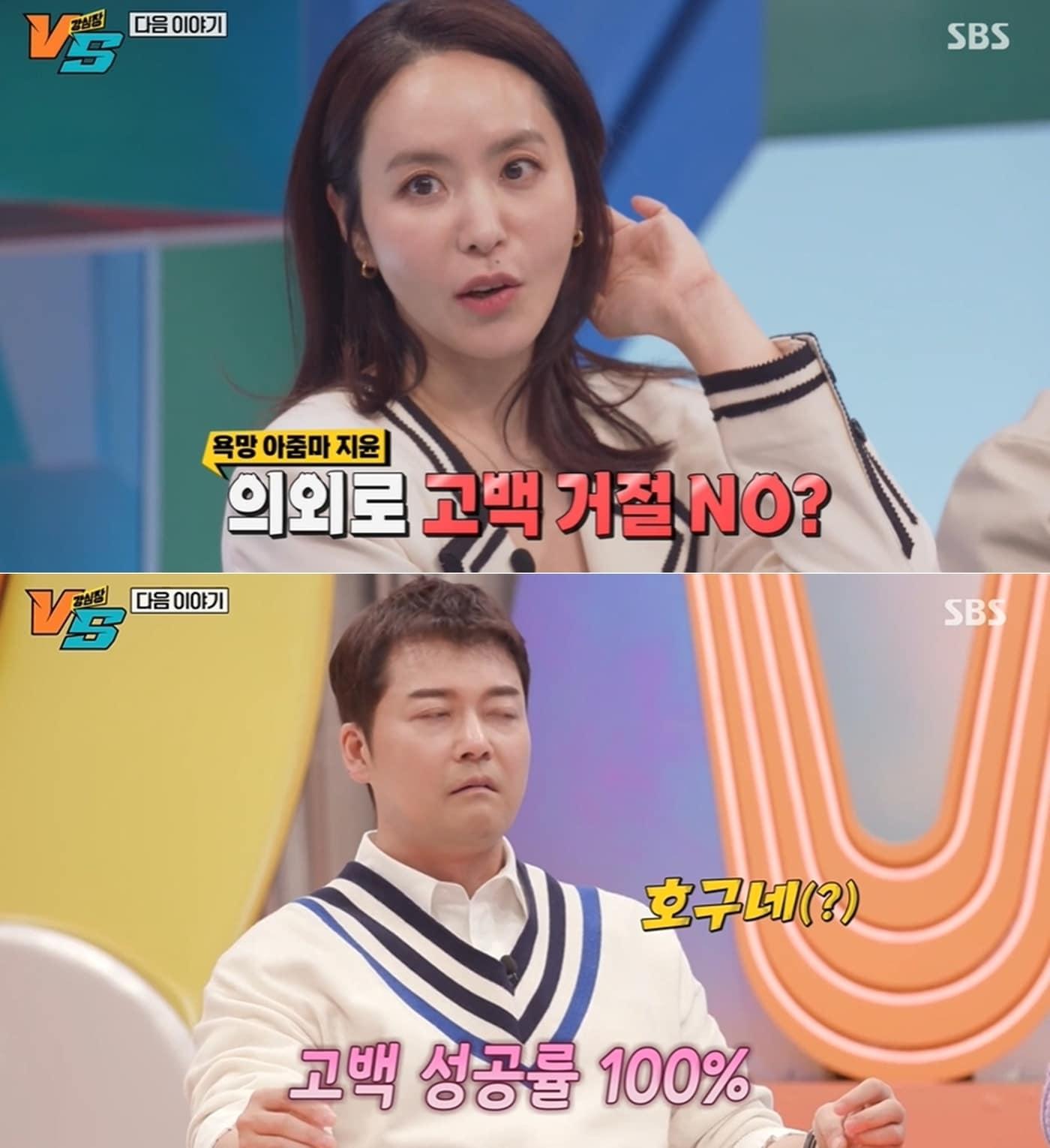 본문 이미지 - SBS '강심장VS' 방송 화면 갈무리