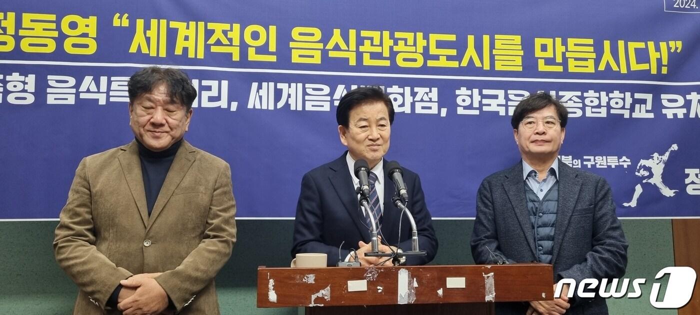 20일 정동영 전북자치도 전주병 더불어민주당 후보(가운데)가 전북자치도의회 브리핑룸에서 기자회견을 하고 있다.2024.3.20/뉴스1