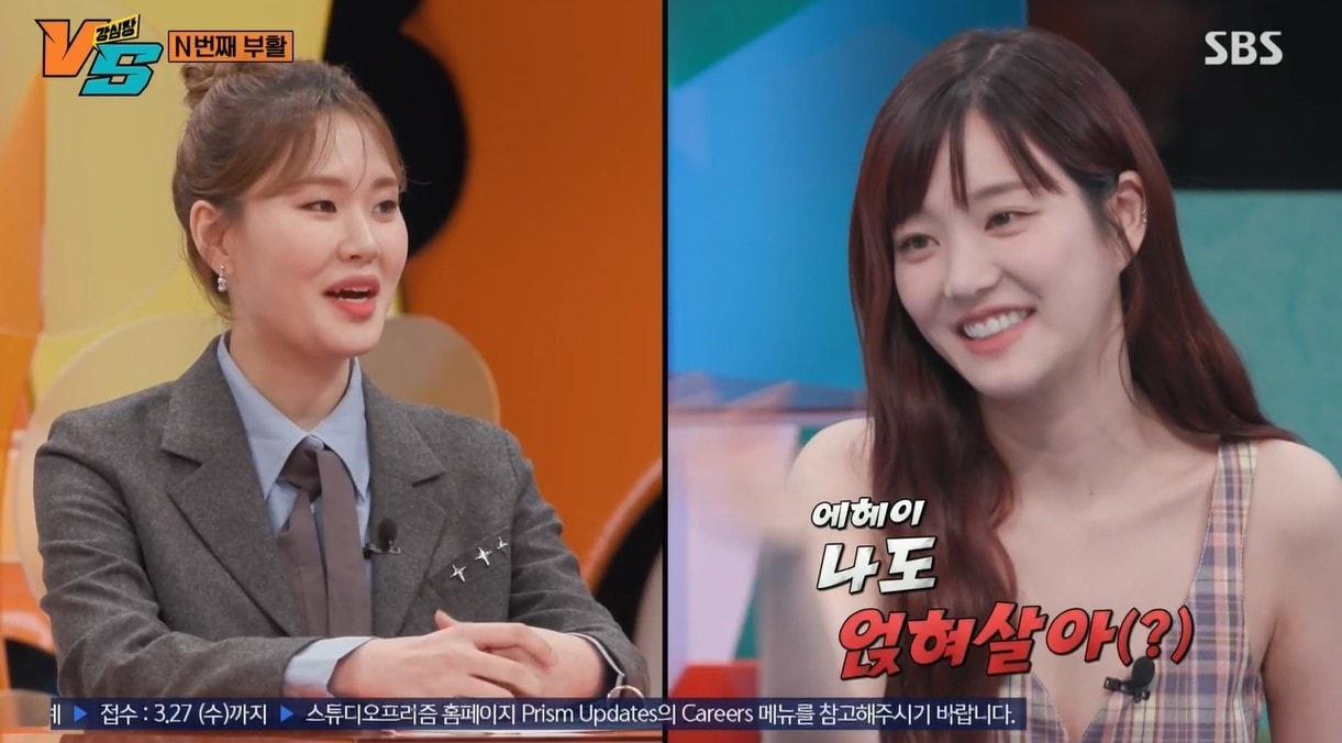 본문 이미지 - (SBS '강심장VS')