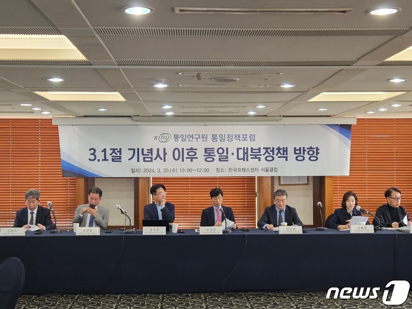 본문 이미지 - 20일 통일연구원이 서울 중구 프레스센터에서 '3·1절 기념사 이후 통일·대북정책 방향'을 주제로 개최한 통일정책연구포럼.2024.3.20/뉴스1