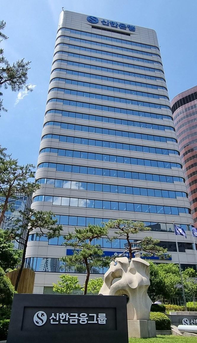 본문 이미지 - 신한은행 본점 전경./사진제공=신한은행