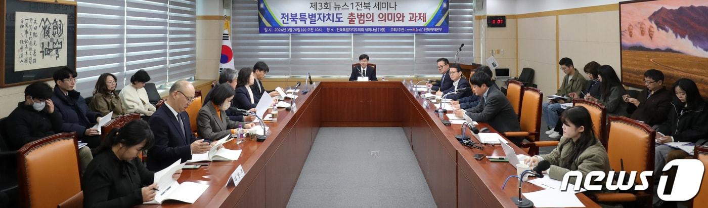 본문 이미지 - 허강무 전 전북대학교 글로벌융합대학 학장이 20일 전북자치도 전주시 전북특별자치도의회 세미나실에서 '전북특별자치도 출범의 의미와 과제'를 주제로 열린 제3회 뉴스1 전북 세미나에서 토론을 진행하고 있다. 2024.3.20/뉴스1 ⓒ News1 유경석 기자