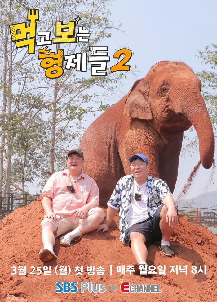 본문 이미지 - 사진=&#39;먹보형2&#39; 포스터