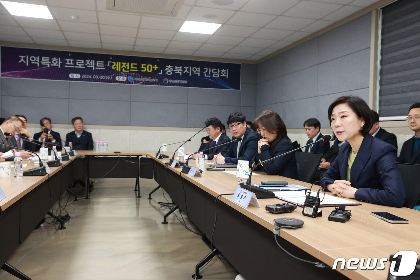 오영주 중소벤처기업부 장관이 충북 청주 유진테크놀로지에서 열린 지역특화 프로젝트 '레전드 50+' 충북지역 간담회에서 인사말을 하고 있다. (중소벤처기업부 제공) /뉴스1