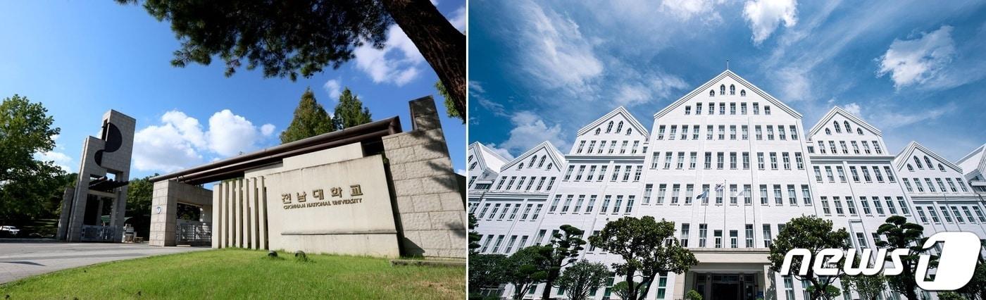 전남대와 조선대 전경.&#40;전남대·조선대 제공&#41;/news1 2024.3.20/뉴스1
