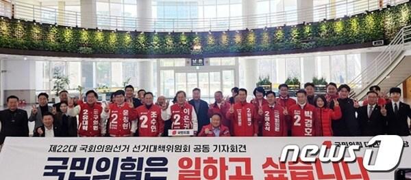 본문 이미지 - 국민의힘 대전시당이 20일 시의회 로비에서 선거대책위원회 출범 기자회견을 하고 있다. (국민의힘 대전시당 제공) /뉴스1