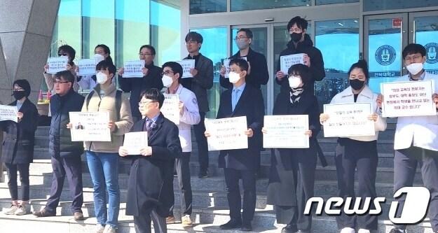 본문 이미지 - 전북대학교 의과대학·전북대병원 소속 교수 비상대책위원회가 20일 전북대 본관 앞에서 긴급기자회견을 갖고, 의대 정원 증원 전면 철회를 촉구했다./뉴스1 임충식 기