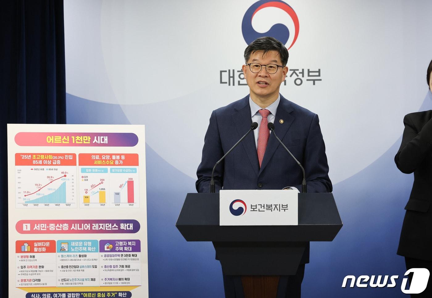 이기일 보건복지부 제1차관이 지난 20일 서울 종로구 정부서울청사에서 '건강하고 행복한 노후' 국민과 함께하는 민생토론회 사전 브리핑을 하고 있다. 2024.3.21/뉴스1 ⓒ News1 허경 기자