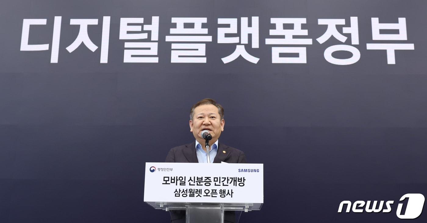 본문 이미지 - 이상민 행정안전부 장관. 2024.3.20/뉴스1 ⓒ News1 민경석 기자