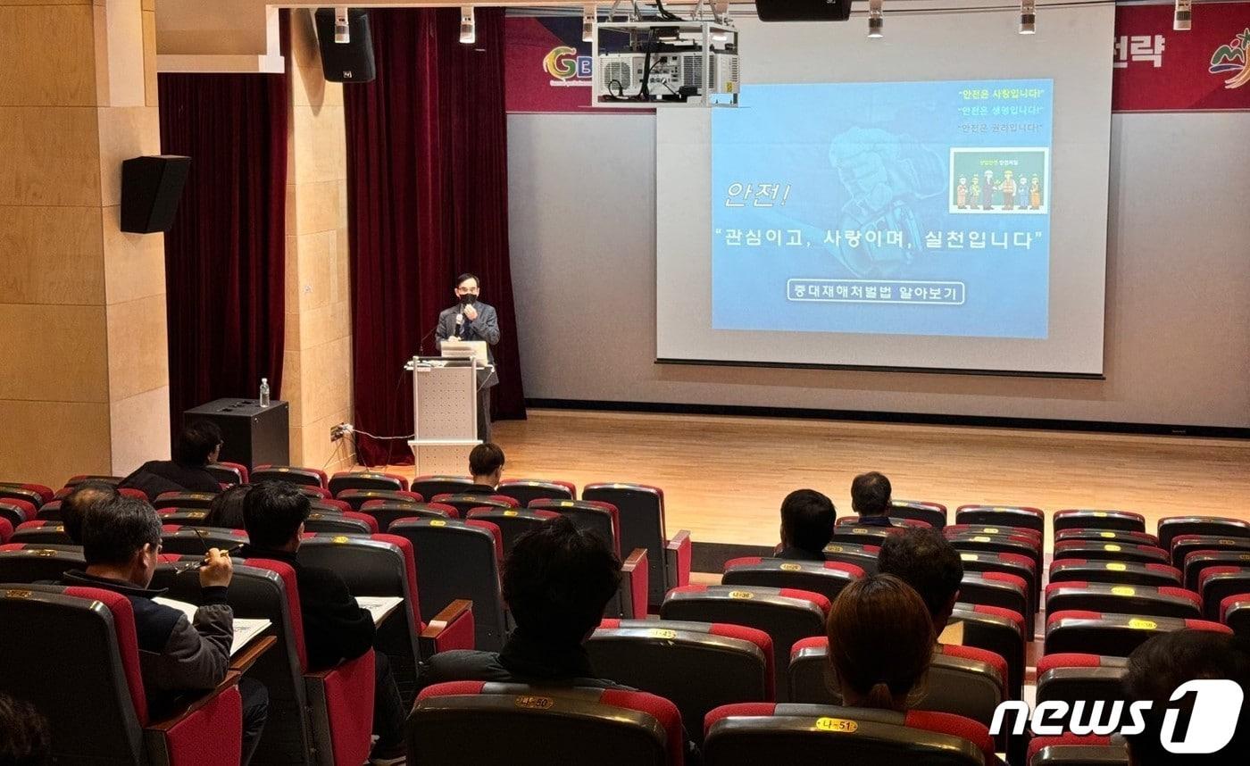 대전상공회의소 금산지회 ‘중대재해처벌법의 이해 및 대응전략 교육’ 모습. (대전상의 제공) /뉴스1