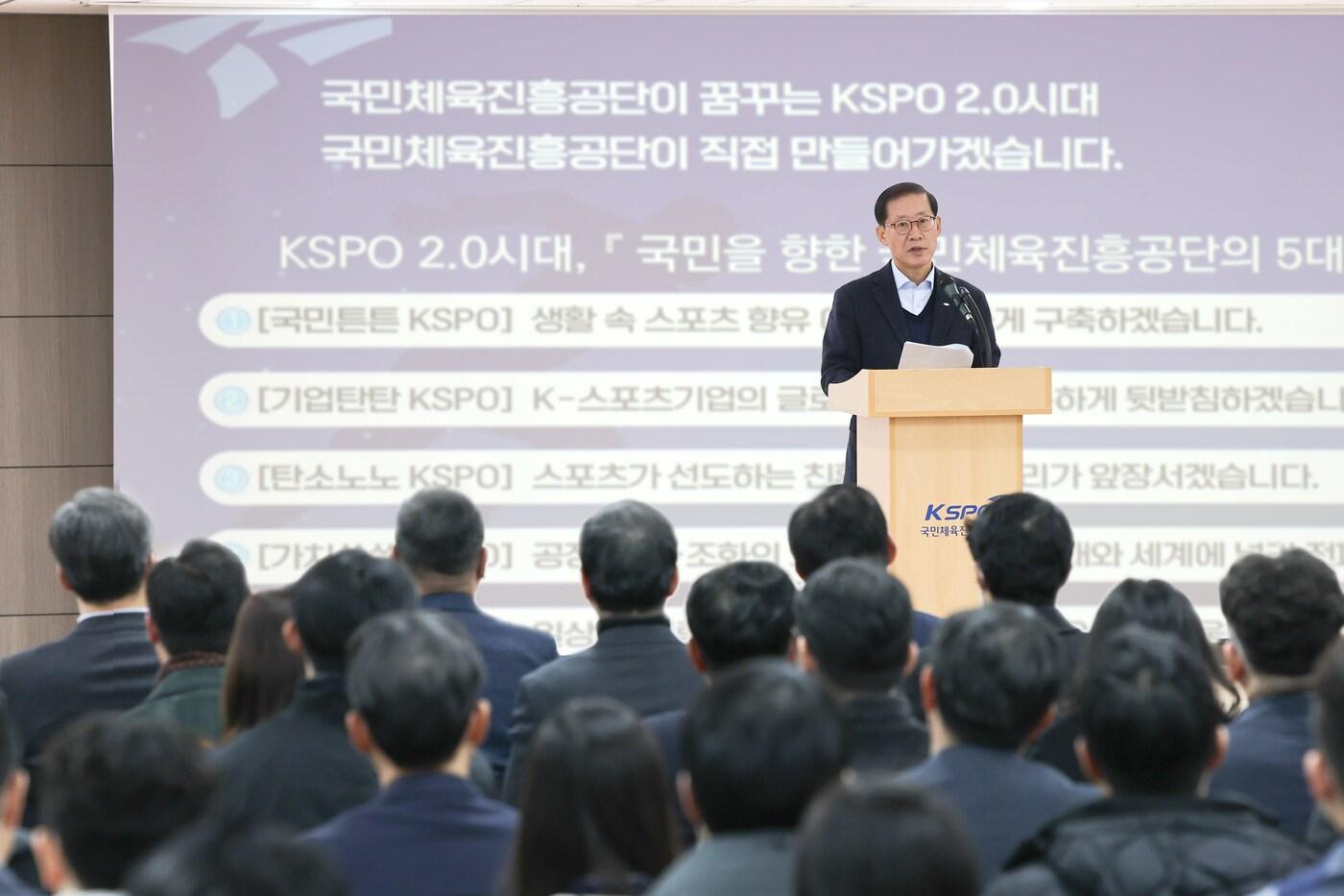 본문 이미지 - 조현재 국민체육진흥공단 이사장이 KSPO 2.0 시대 '국민과의 약속'을 발표했다.(국민체육진흥공단 제공) 