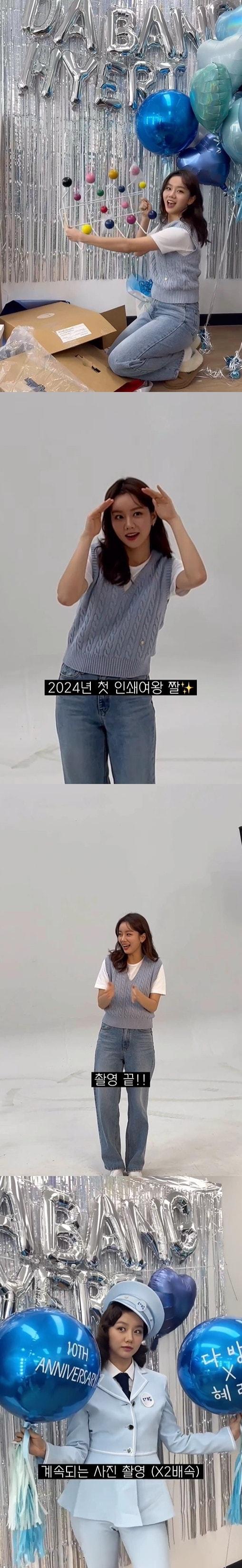 본문 이미지 - 혜리 공식 인스타그램