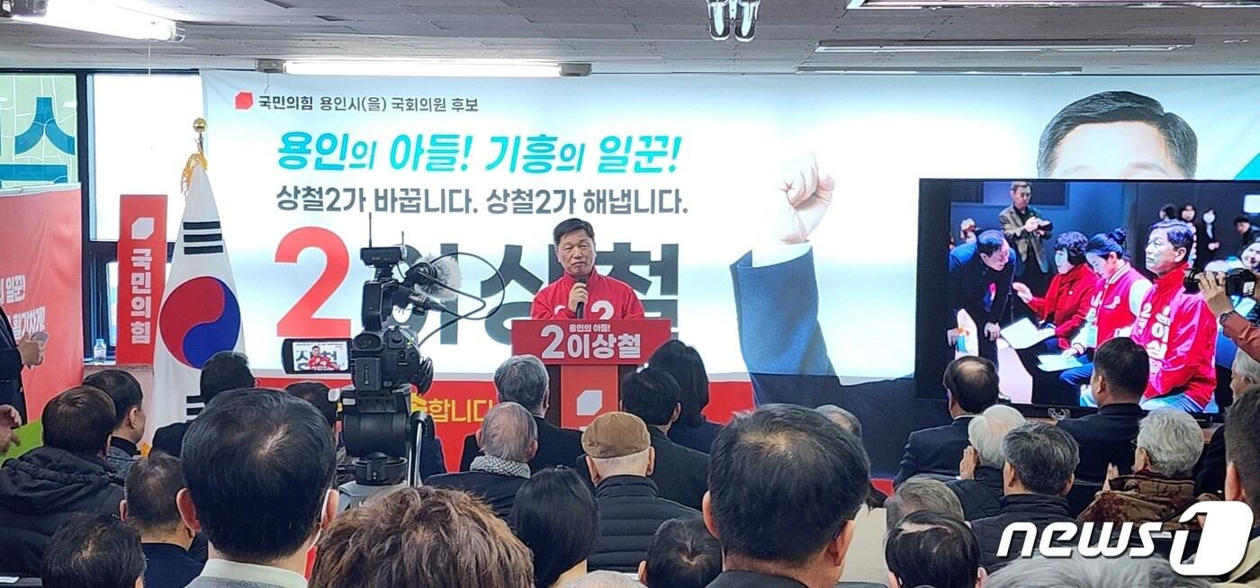 본문 이미지 - 이상철 후보가 20일 선거사무소를 개소하고 본격적인 선거운동에 들어갔다.ⓒ 뉴스1 김평석 기자