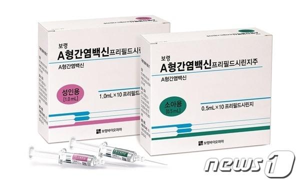 본문 이미지 - 보령 A형간염백신 프리필드시린지.(보령바이오파마 제공)/뉴스1 ⓒ News1
