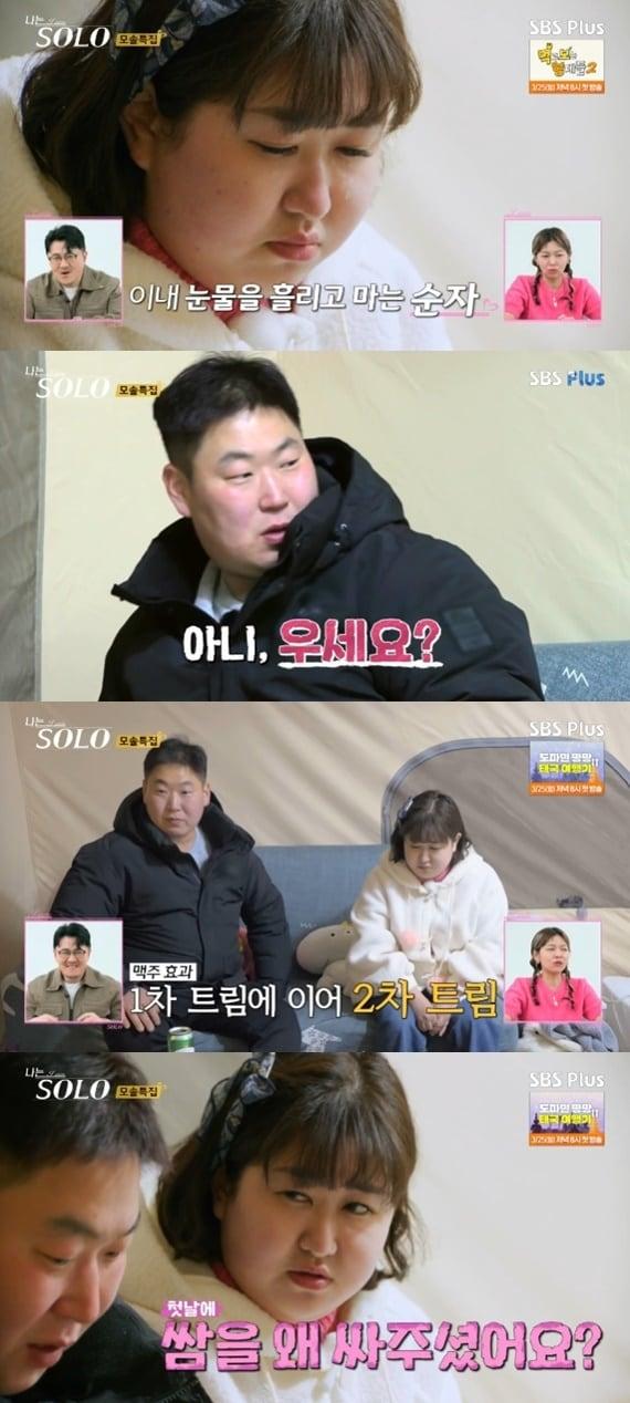 본문 이미지 - ENA·SBS플러스 '나는 솔로' 캡처