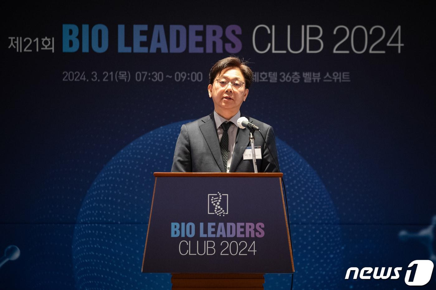 본문 이미지 - 이영섭 뉴스1 대표이사가 21일 서울 중구 롯데호텔에서 열린 제21회 바이오 리더스 클럽에서 인사말을 하고 있다. 2024.3.21/뉴스1 ⓒ News1 유승관 기자