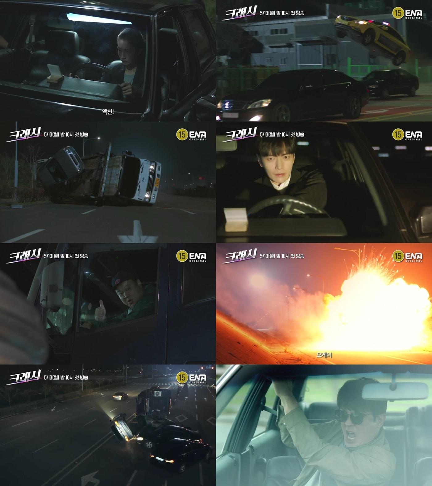 본문 이미지 - 사진제공=ENA