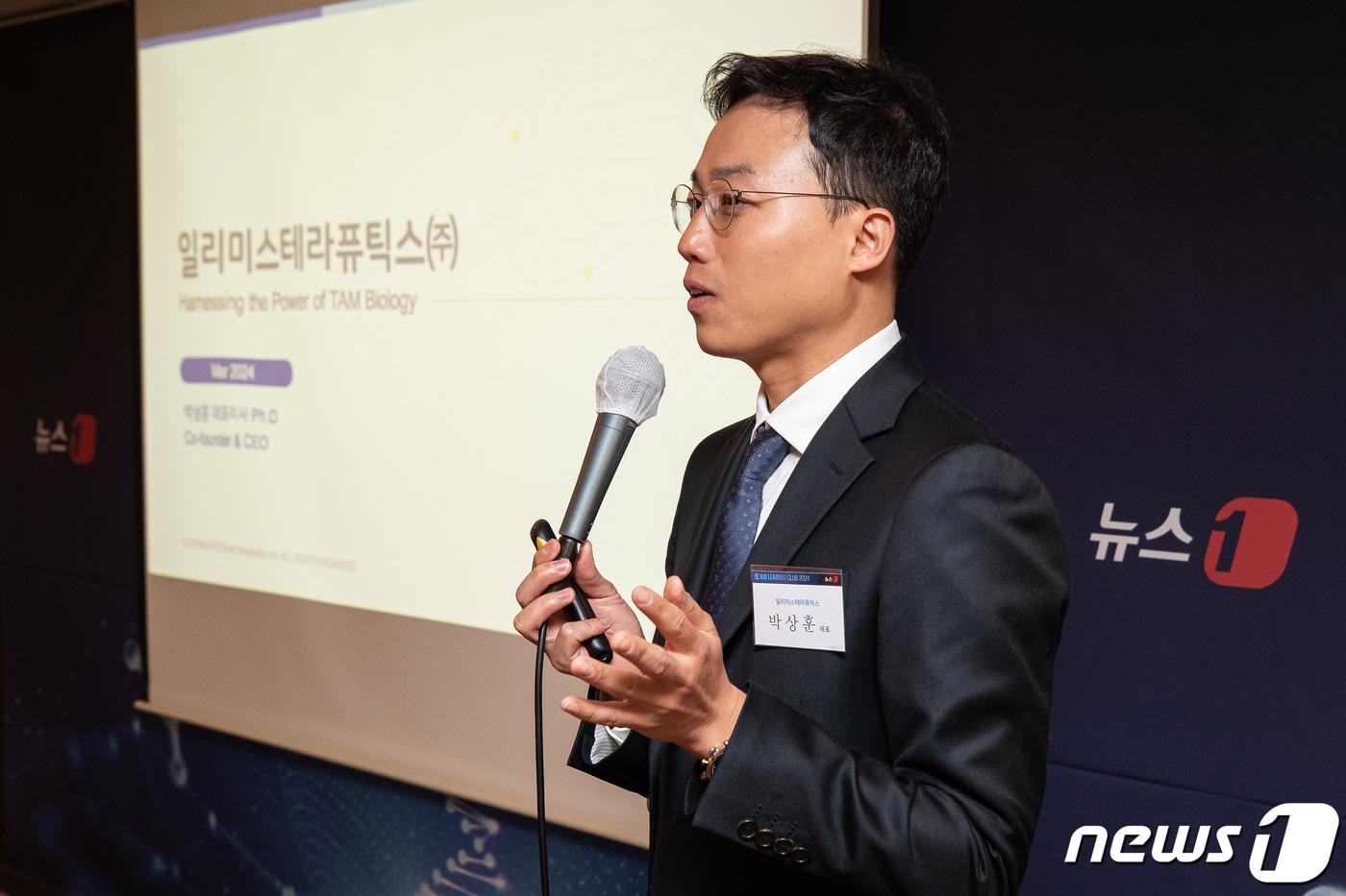 박상훈 일리미스테라퓨틱스 대표가 21일 서울 중구 롯데호텔에서 열린 제21회 바이오 리더스 클럽에서 '알츠하이머 정복 나선 K바이오'를 주제로 기업발표를 하고 있다. 2024.3.21/뉴스1 ⓒ News1 유승관 기자