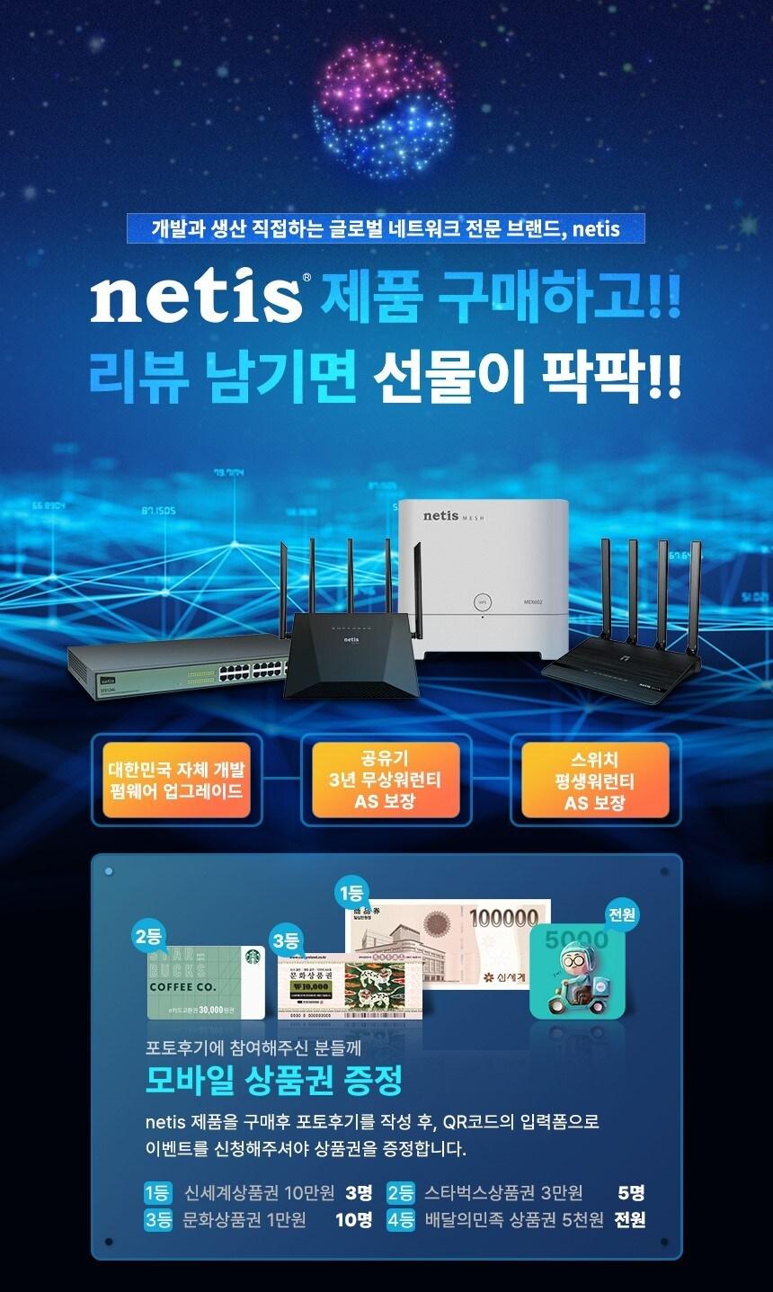 본문 이미지 - 사진=㈜넷유 제공