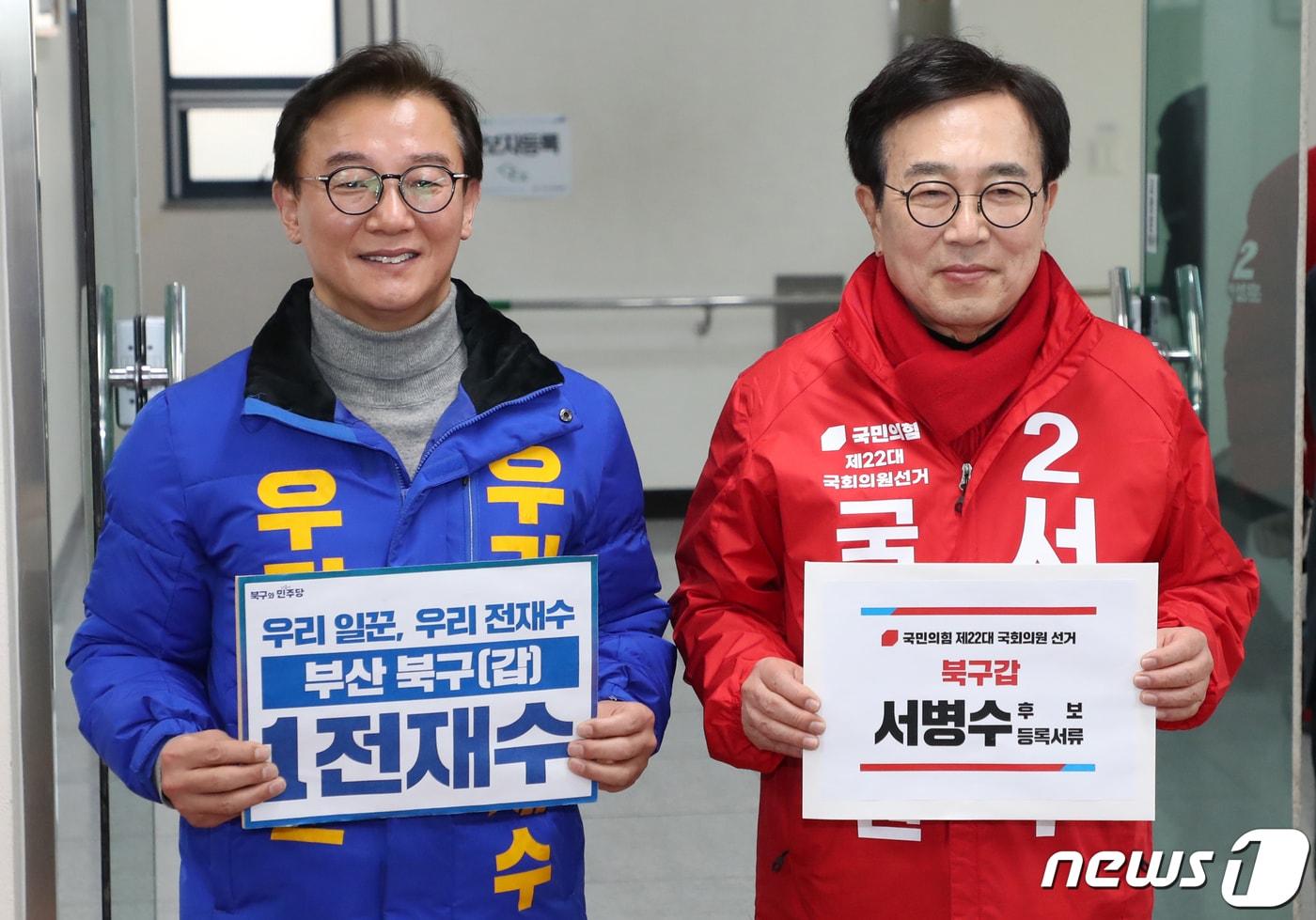 본문 이미지 - 제22대 국회의원을 뽑는 4·10 총선 후보자 등록이 시작된 지난 21일 오전 부산 북갑에 출마하는 국민의힘 서병수 후보(오른쪽)와 더불어민주당 전재수 후보가 후보자 등록 서류를 들어보이고 있다. 2024.3.21/뉴스1 ⓒ News1 윤일지 기자
