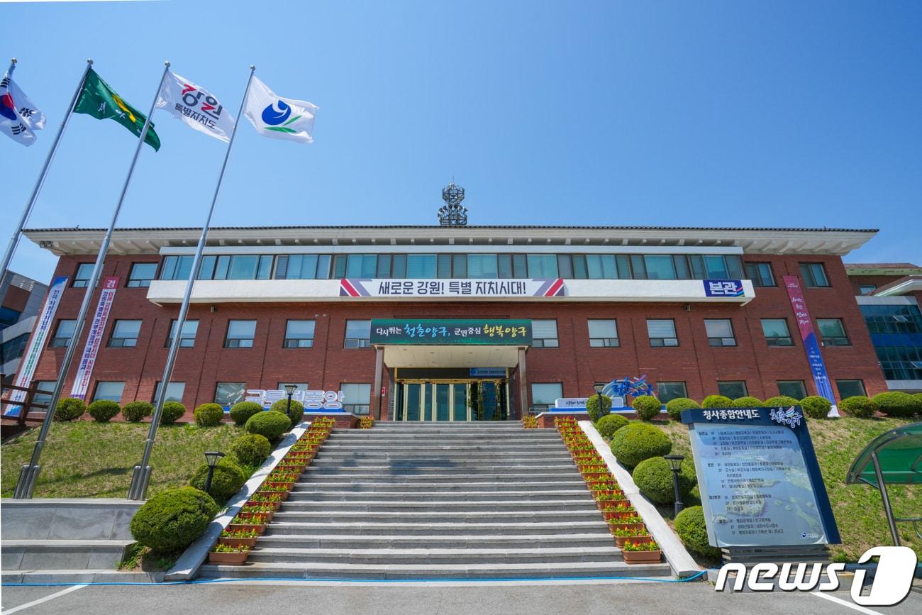 본문 이미지 - 양구군청 전경./뉴스1