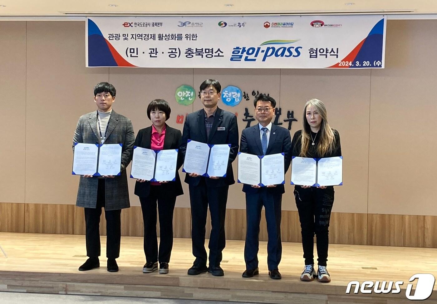 본문 이미지 - 충북 증평군과 한국도로공사 충북본부가 지역 관광·경제 활성화를 위한 할인-pass 협약을 했다.(증평군 제공)/뉴스1