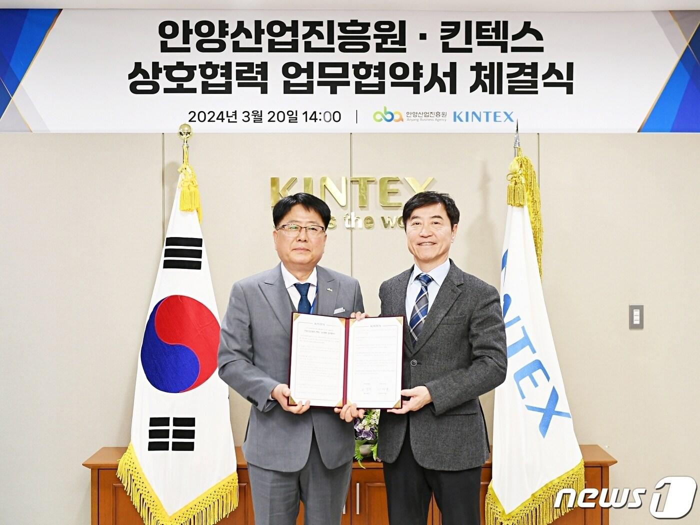 본문 이미지 - 20일 킨텍스에서 열린 안양시 중소벤처기업 해외진출 지원 업무협약식에서 이재율 킨텍스 대표이사(오른쪽)와 조광희 안양산업진흥원장이 기념촬영을 하고 있다. (킨텍스 제공)