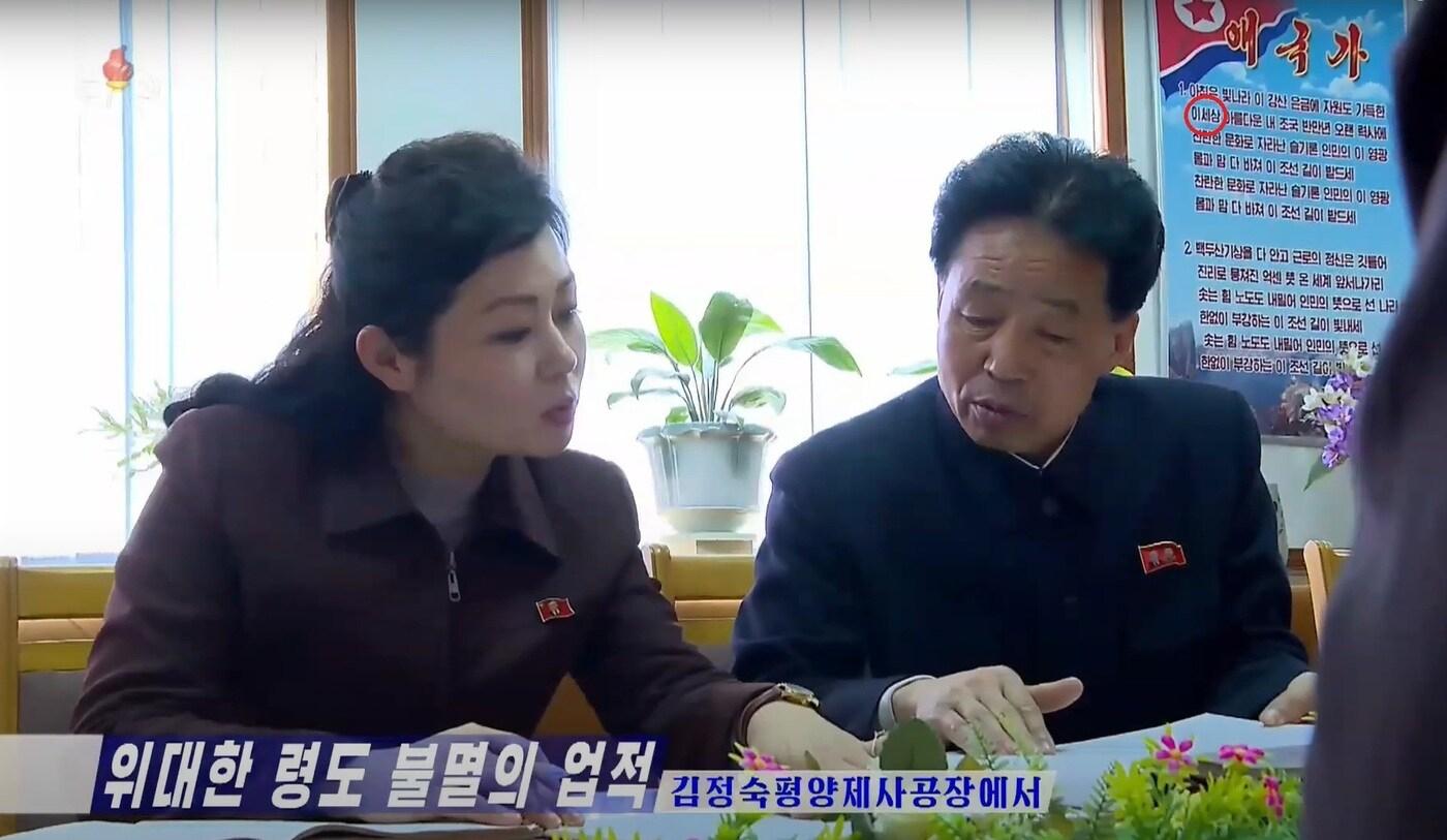 본문 이미지 - 북한 조선중앙TV에 포착된 북한 '애국가'. 김정은 노동당 총비서의 '통일 포기' 선언 이후 애국가 가사 중 한반도를 뜻하는 '삼천리'가 '이 세상'으로 바뀌었다.(조선중앙TV 갈무리)
