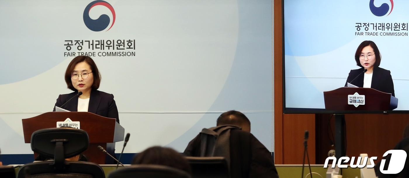 정희은 공정거래위원회 기업거래결합심사국장이 21일 세종시 정부세종청사에서 공무원학원 사업자 간 기업결합 건 심의 결과를 발표하고 있다. 2024.3.21/뉴스1 ⓒ News1 김기남 기자