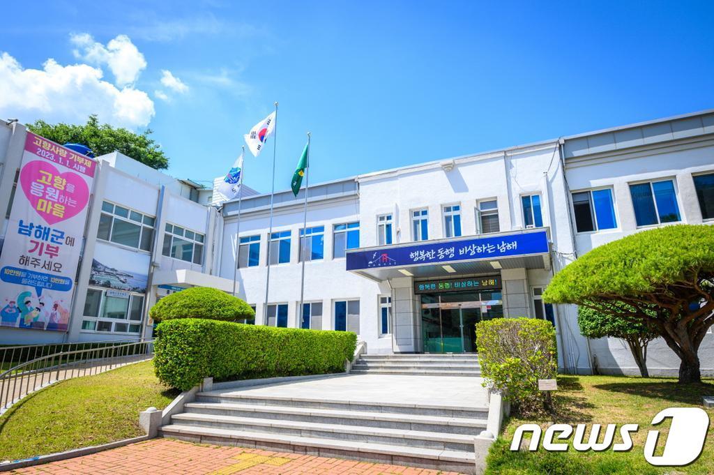 본문 이미지 - 남해군청 전경.(남해군 제공)