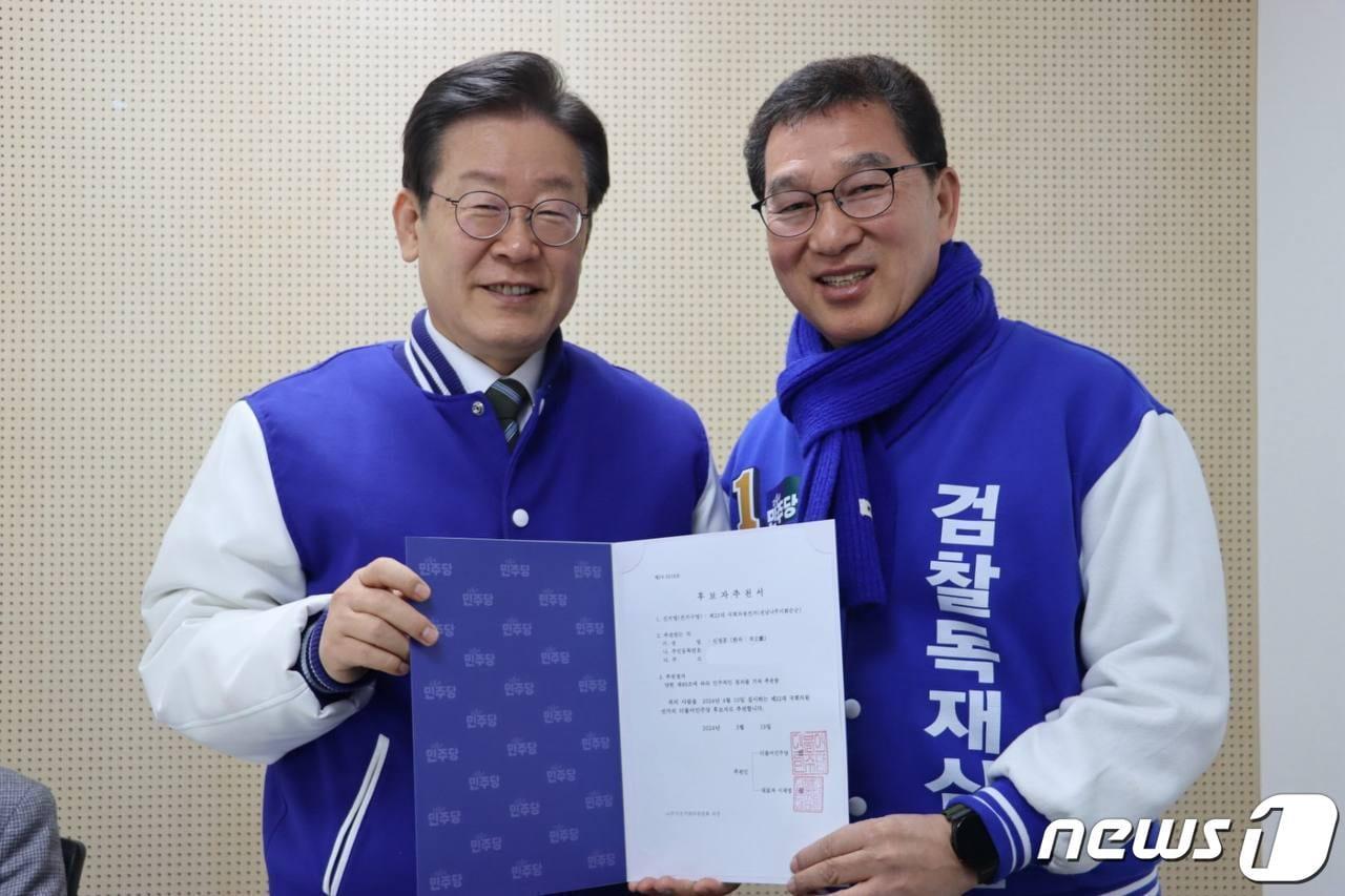 본문 이미지 - 이재명 더불어민주당 대표(왼쪽)가 21일 신정훈 나주·화순 후보에게 직접 '후보자추천서'를 건네며 축하하고 있다. ⓒ News1
