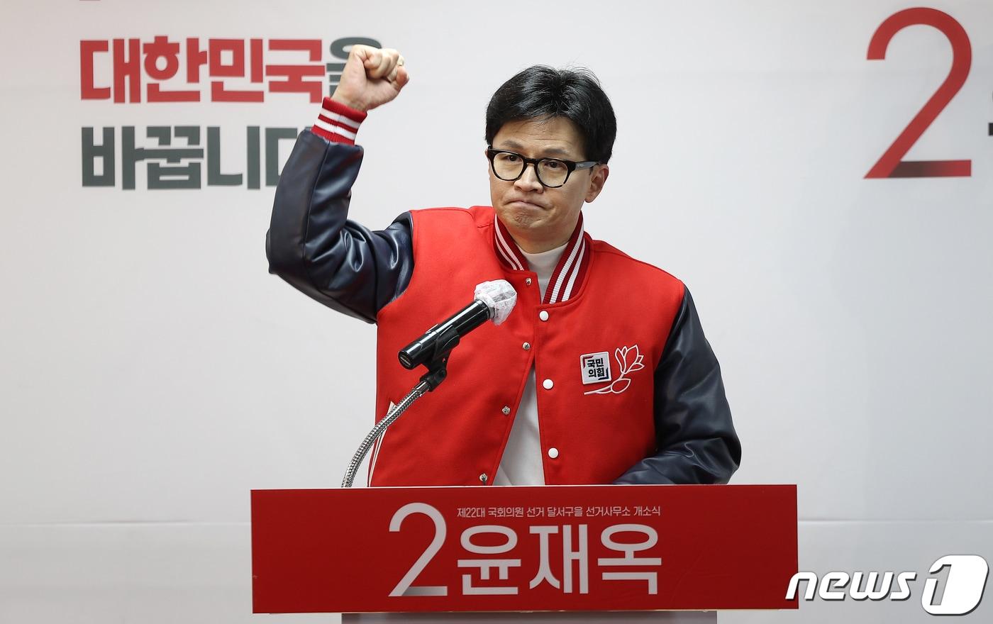 본문 이미지 - 한동훈 국민의힘 총괄선대위원장이 21일 대구 달서구 윤재옥 대구 달서구을 후보 선거사무실 개소식을 찾아 인사말을 하고 있다. (공동취재) 2024.3.21/뉴스1 ⓒ News1 송원영 기자