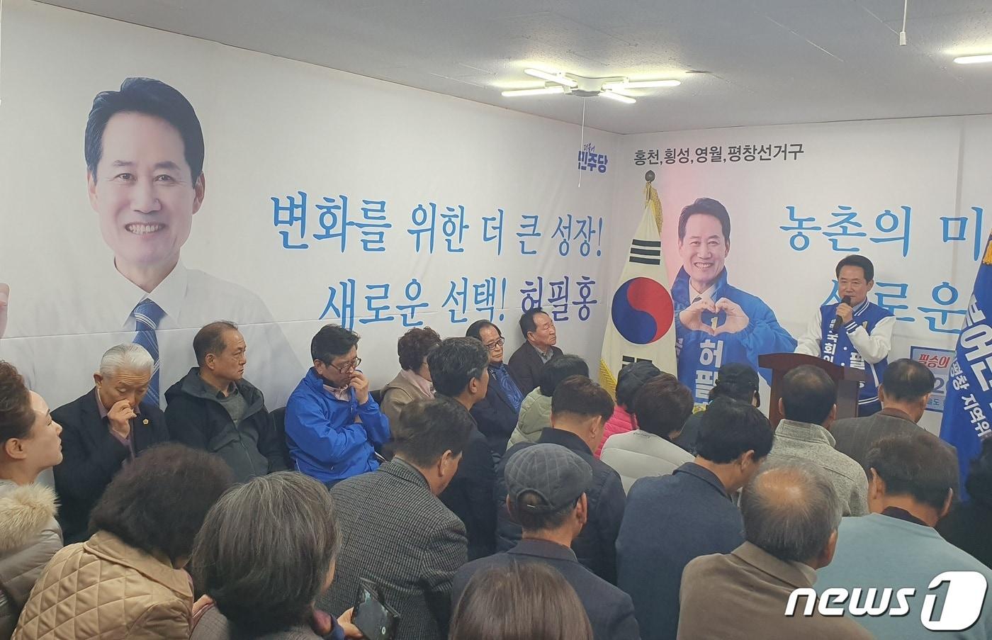 본문 이미지 - 홍천·횡성·영월·평창 선거구에 출마하는 민주당 허필홍 예비후보가 21일 홍천읍에서 선거사무소 개소식을 가졌다.(후보 측 제공) 2024.3.21/뉴스1