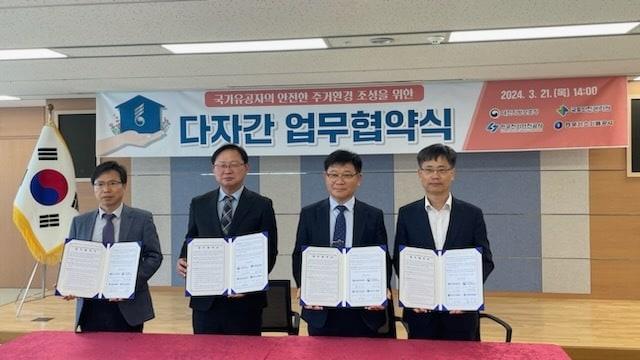 본문 이미지 - 왼쪽부터 박안모 한국가스기술공사 대전충청지사 지사장, 강만희 대전지방보훈청 청장, 황인상 국토안전관리원 충청지역본부 본부장, 임형일 한국전기안전공사 대전세종충남지역본부 본부장.(국토안전관리원 제공)