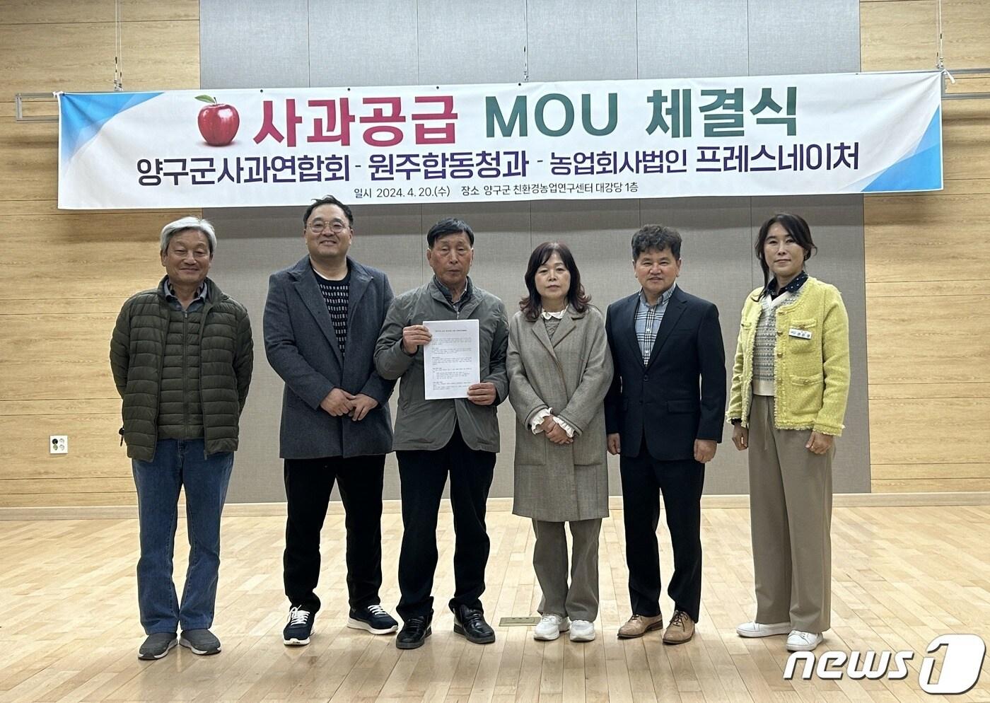 본문 이미지 - 양구 사과 판매 활성화 및 판로 개척을 위한 사과 공급 업무협약식.(양구군 제공)/뉴스1