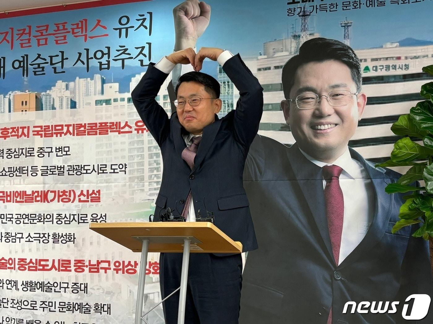 본문 이미지 - 도태우 변호사가 21일 대구 남구 선거사무소에서 기자회견을 열고 대구 중·남구 지역구 무소속를 선언한 뒤 지지자들에게 감사의 뜻을 전하는 하트 표시를 하고 있다. (독자 제공) 2024.3.21/뉴스1