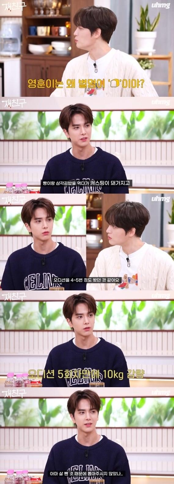 본문 이미지 - 유튜브 채널 '우하머그' 캡처