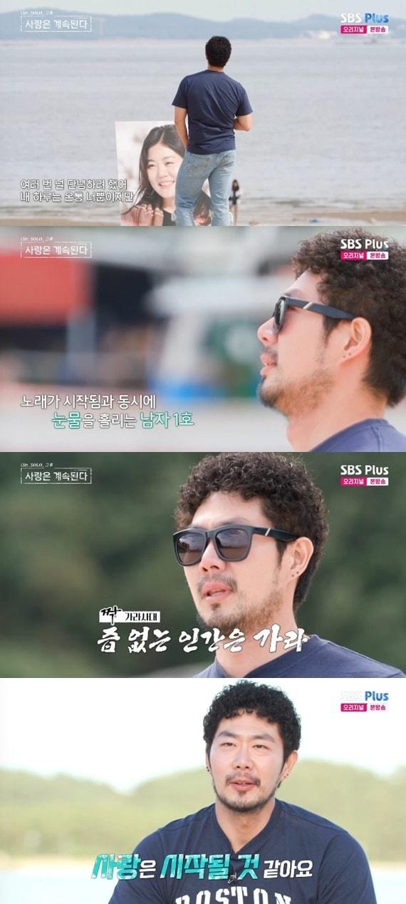 본문 이미지 - ENA·SBS플러스 '나는 SOLO, 그 후 사랑은 계속된다' 캡처