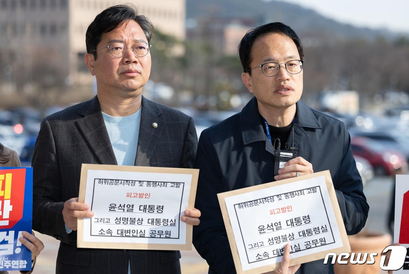 본문 이미지 - 박주민 더불어민주당 원내수석부대표 겸 해병대원 사망사건 진상규명 TF 단장이 지난달 22일 오전 경기도 과천시 고위공직자범죄수사처(공수처) 민원실 앞에서 이종섭 주호주 대사의 해외도피 논란 관련 윤석열 대통령과 대통령실 관계자를 허위공문작성 및 동행사죄 혐의로 고발하기 전 입장을 말하고 있다. 왼쪽은 김승원 민주당 법률위원장./뉴스1 ⓒ News1 이재명 기자