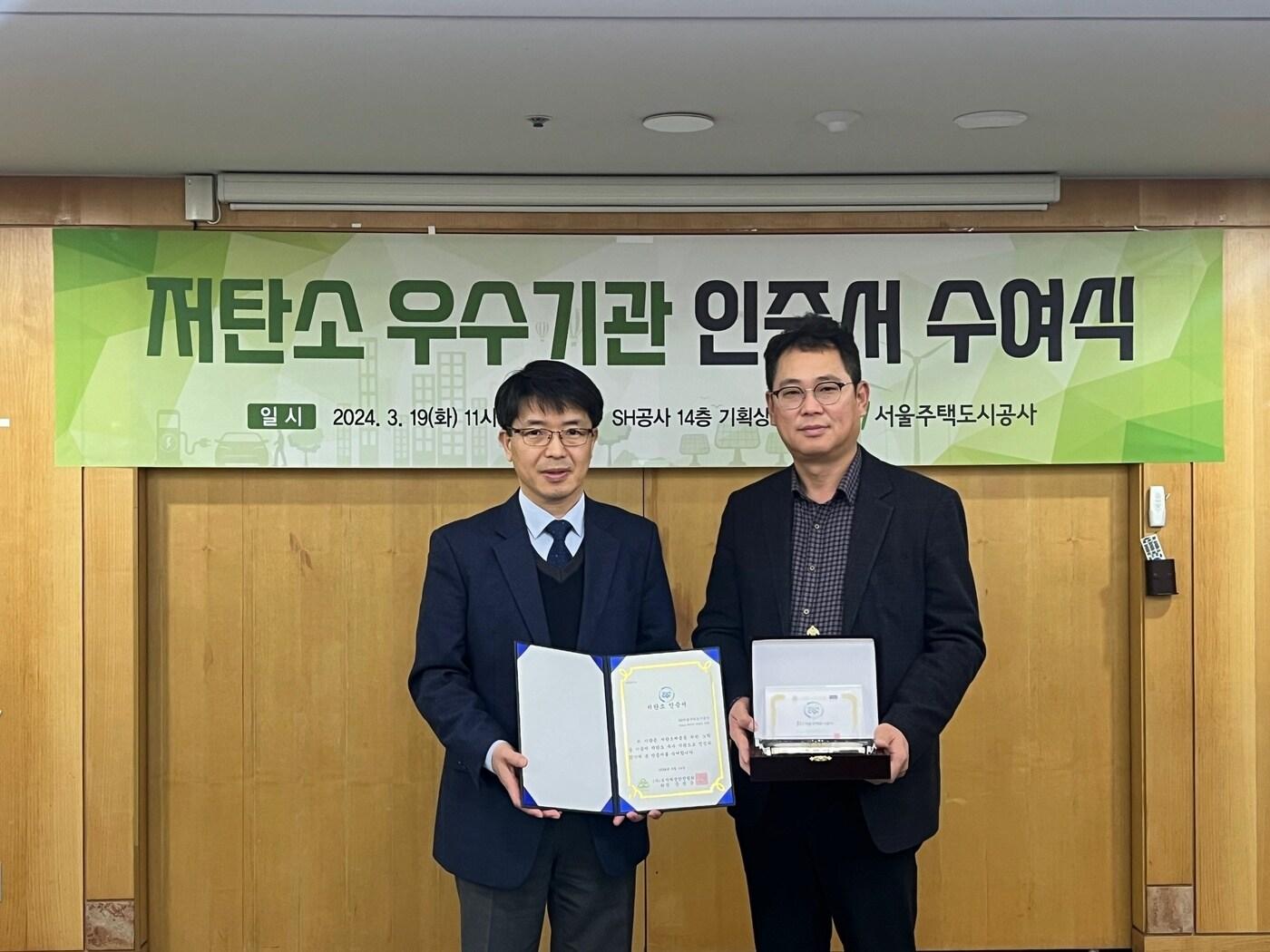 본문 이미지 - 박우석 SH공사 기전사업처장(왼쪽)과 김철현 도시재생안전협회 수석부회장이 인증 수여식이 끝난 뒤 인증서를 들어보이고 있다.(SH공사 제공)