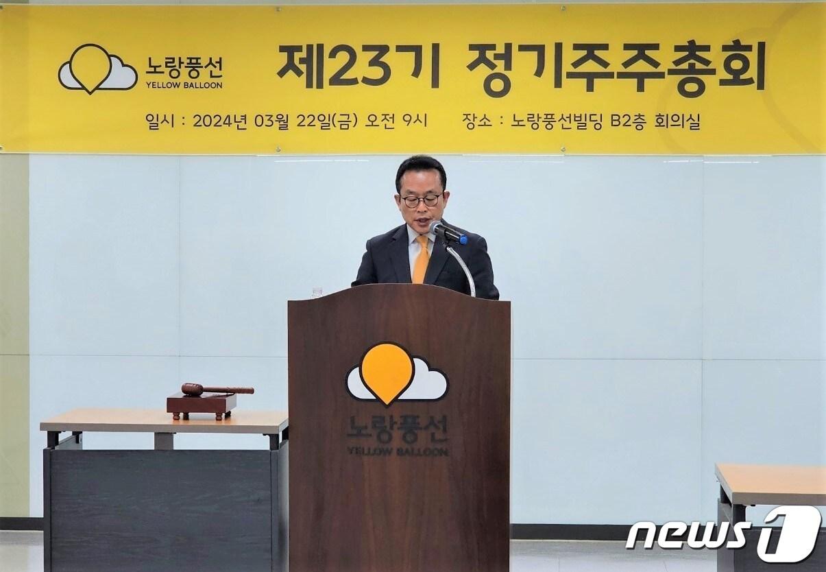본문 이미지 - 김진국 노랑풍선 대표가 22일 열린 제23기 정기 주주총회에서 인사말을 하고 있다.(노랑풍선 제공)