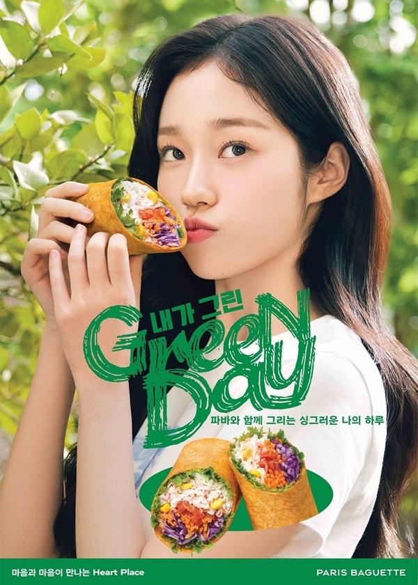 본문 이미지 - (파리바게뜨 제공)