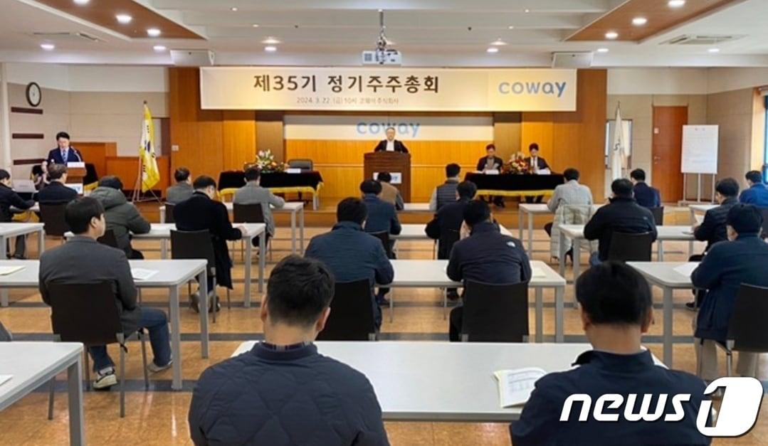 본문 이미지 - 코웨이 제35기 정기주주총회(코웨이 제공)