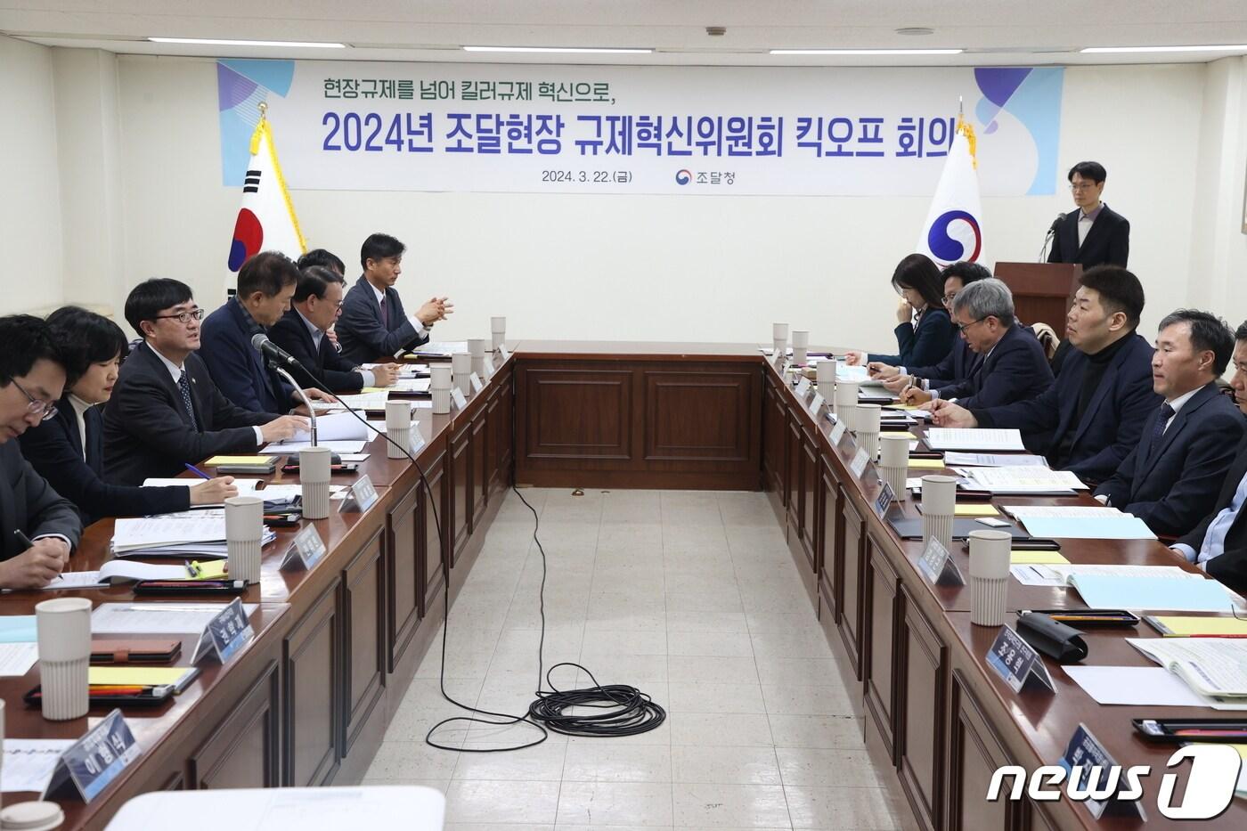 본문 이미지 - 임기근 조달청장(왼쪽 세 번째)이 공공조달 규제발굴 등 위원회 운영방향에 대한 논의를 하고 있다. (조달청 제공) / 뉴스1