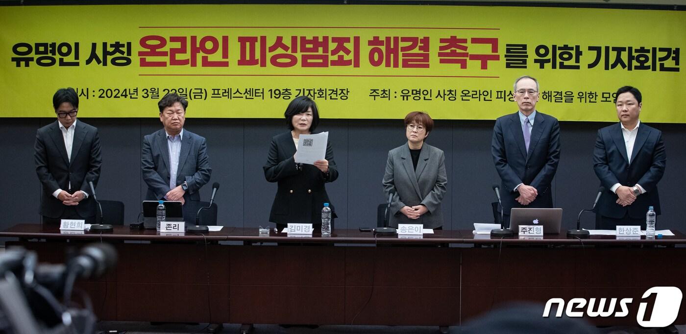 왼쪽부터 코미디언 황현희, 존리 전 메리츠자산운용 대표, 강사 김미경, 코미디언 송은이, 주진형 전 한화투자증권 대표, 한상준 변호사. 2024.3.22/뉴스1 ⓒ News1 유승관 기자