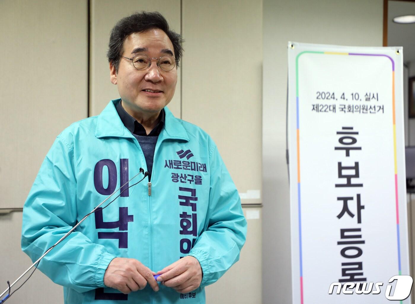 본문 이미지 - 이낙연 새로운미래 대표가 22일 광주 광산구 선거관리위원회에서 제22대 국회의원 선거 후보자 등록을 하고 있다. 2024.3.22/뉴스1 ⓒ News1 이수민 기자